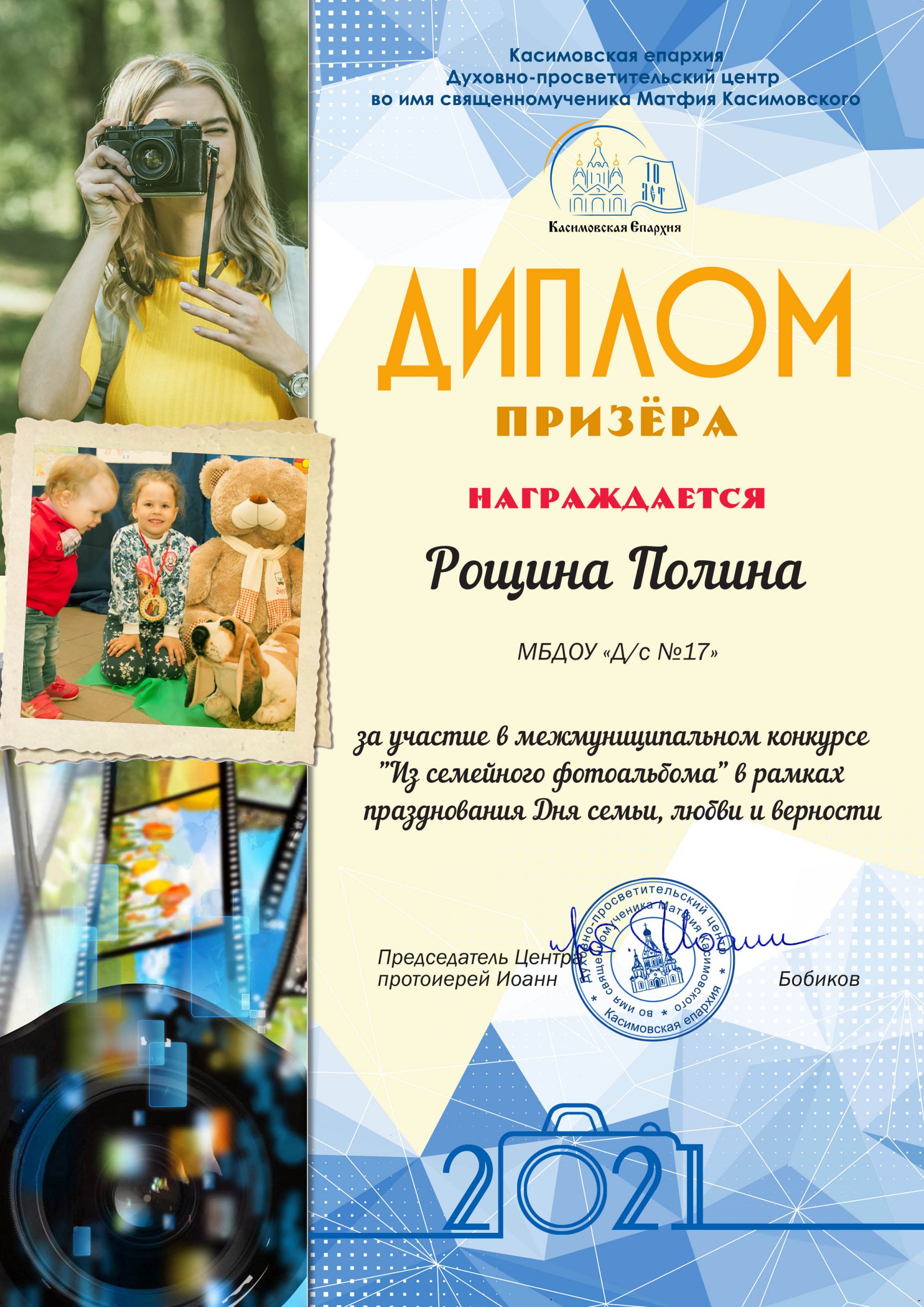  призёра