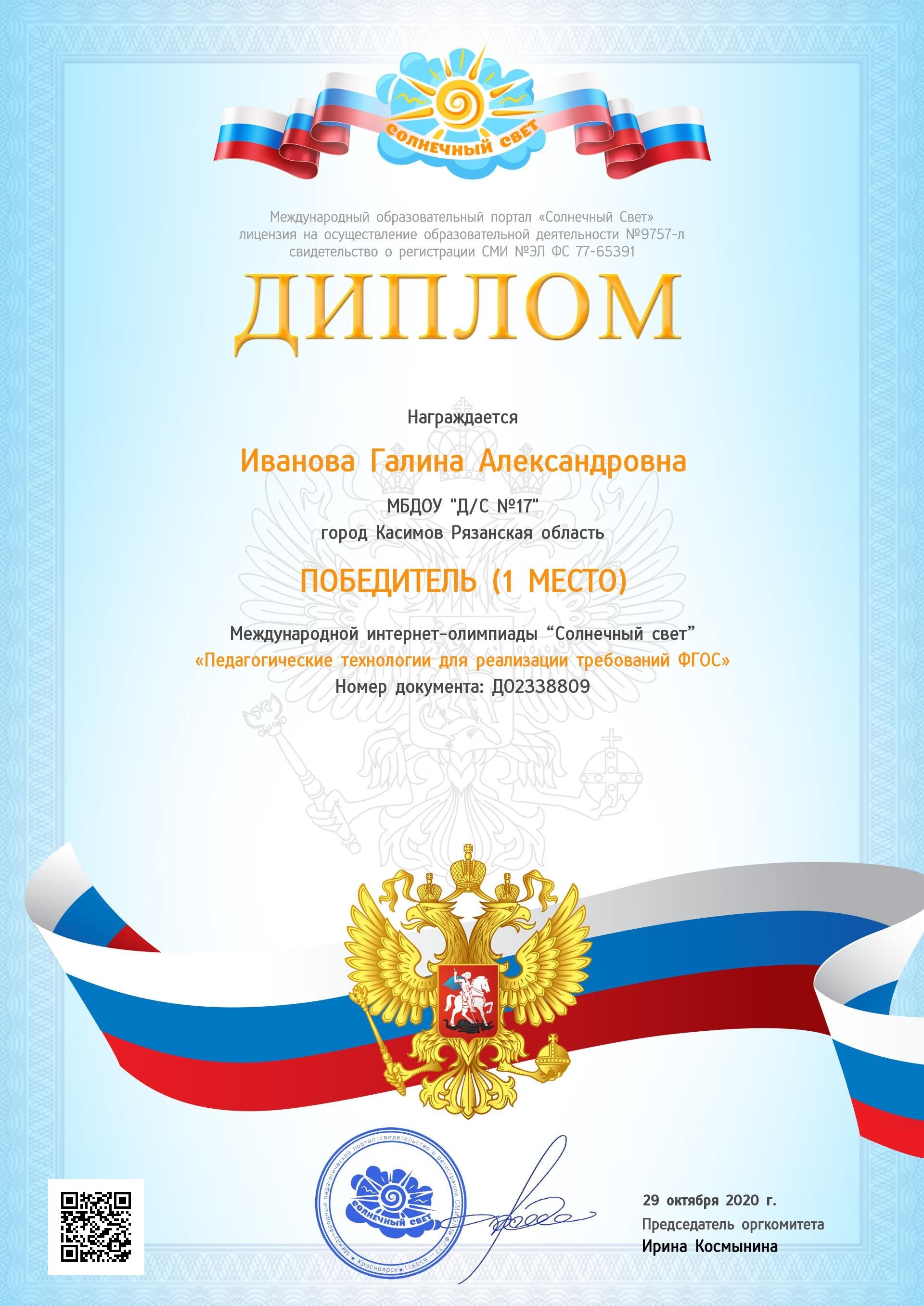  за участие