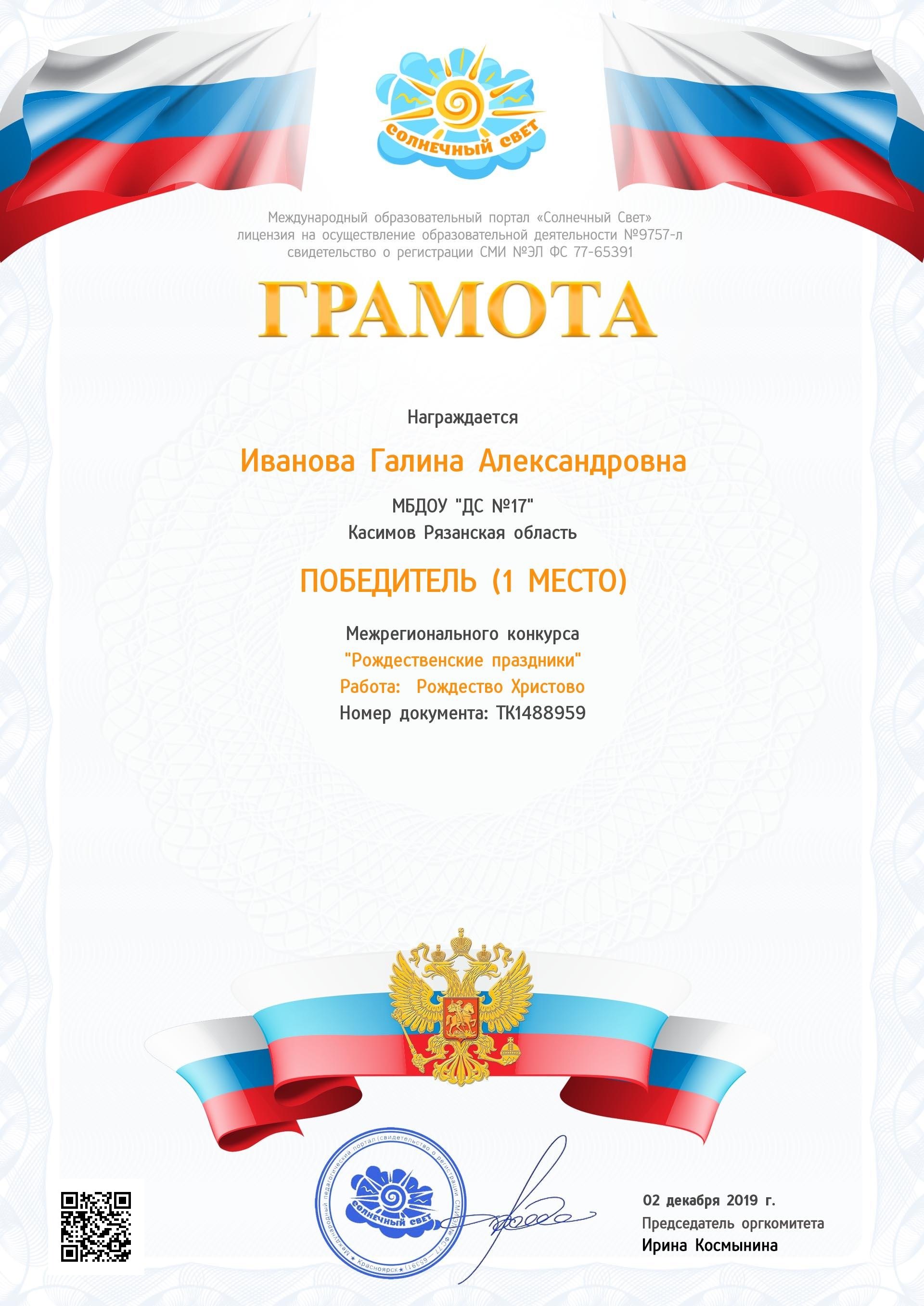  за конкурс 
