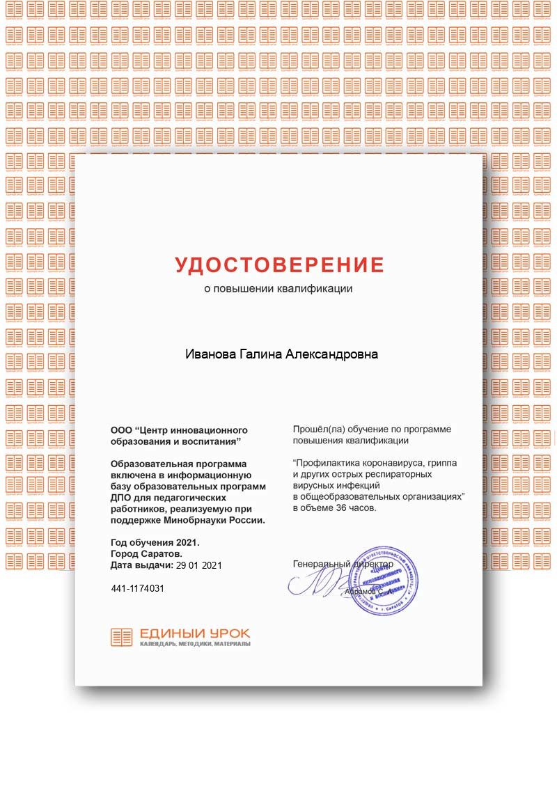  о повышении квалификации