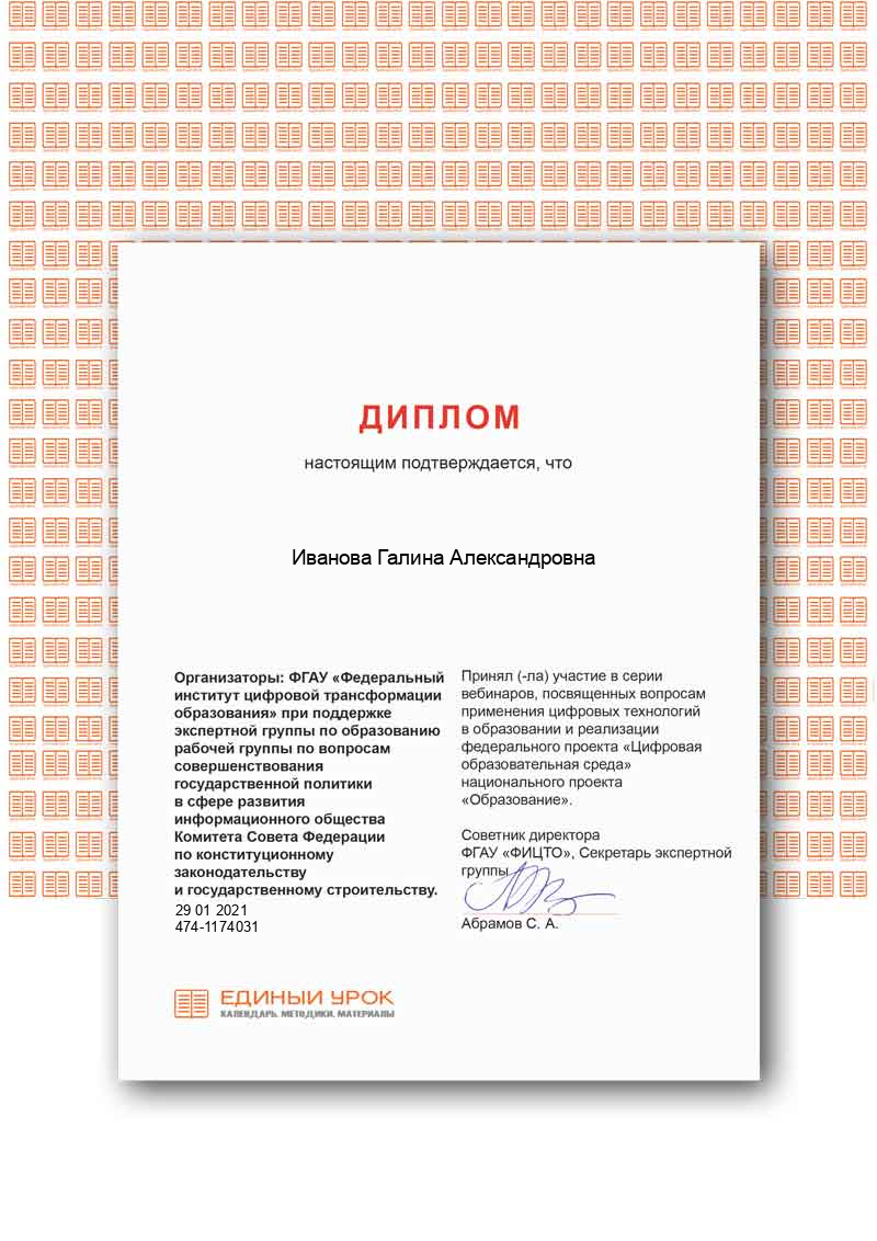  за участие