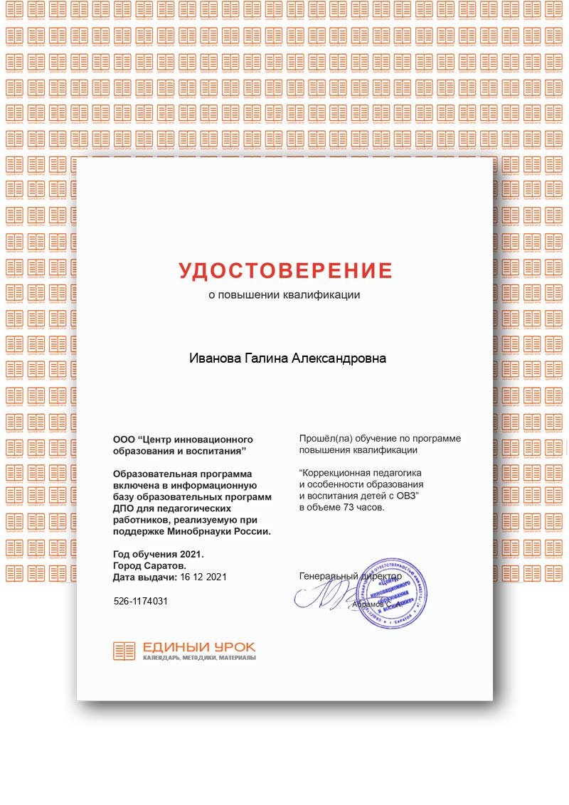  квалификации