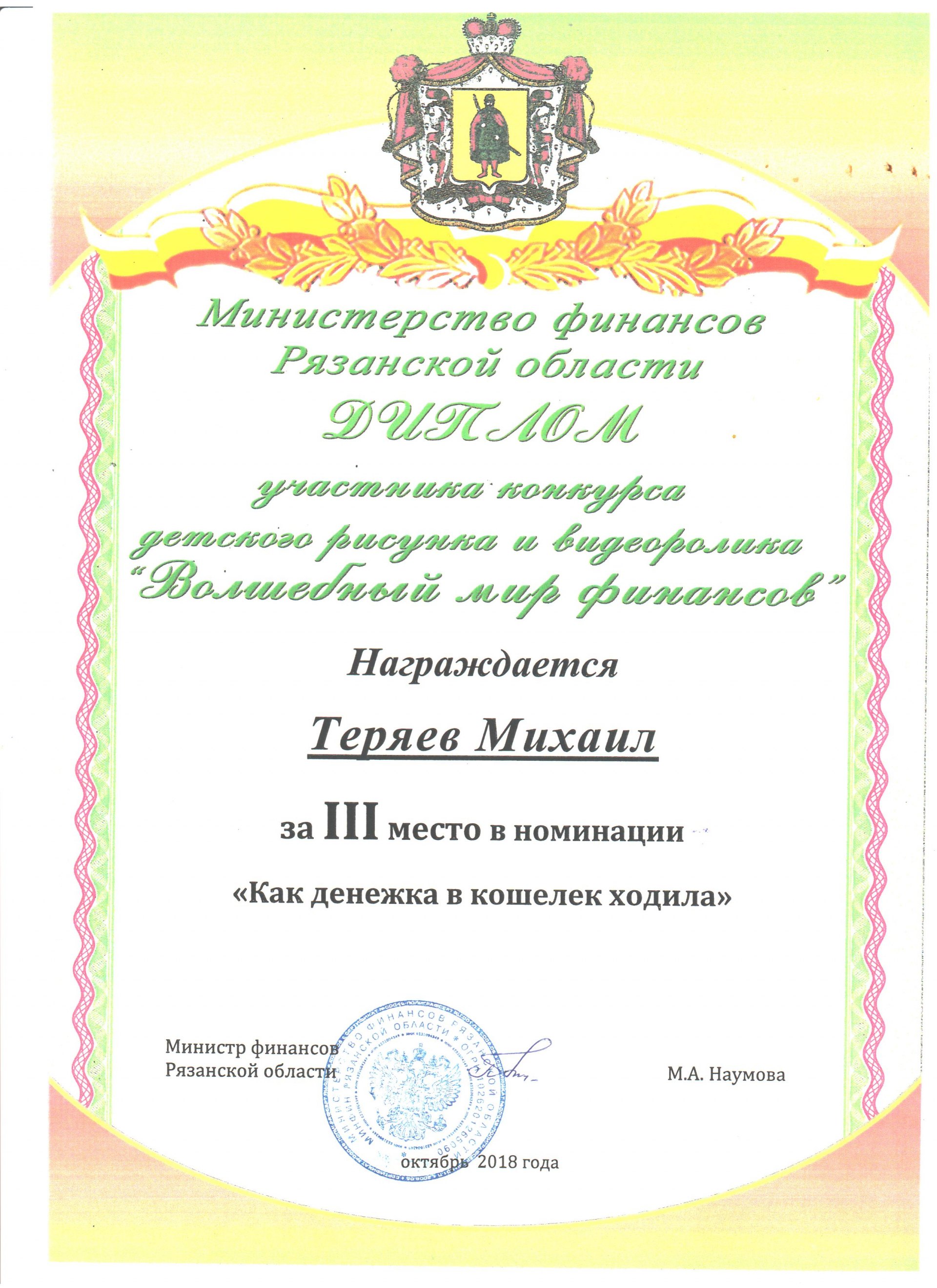  "Волшебный мир финансов"