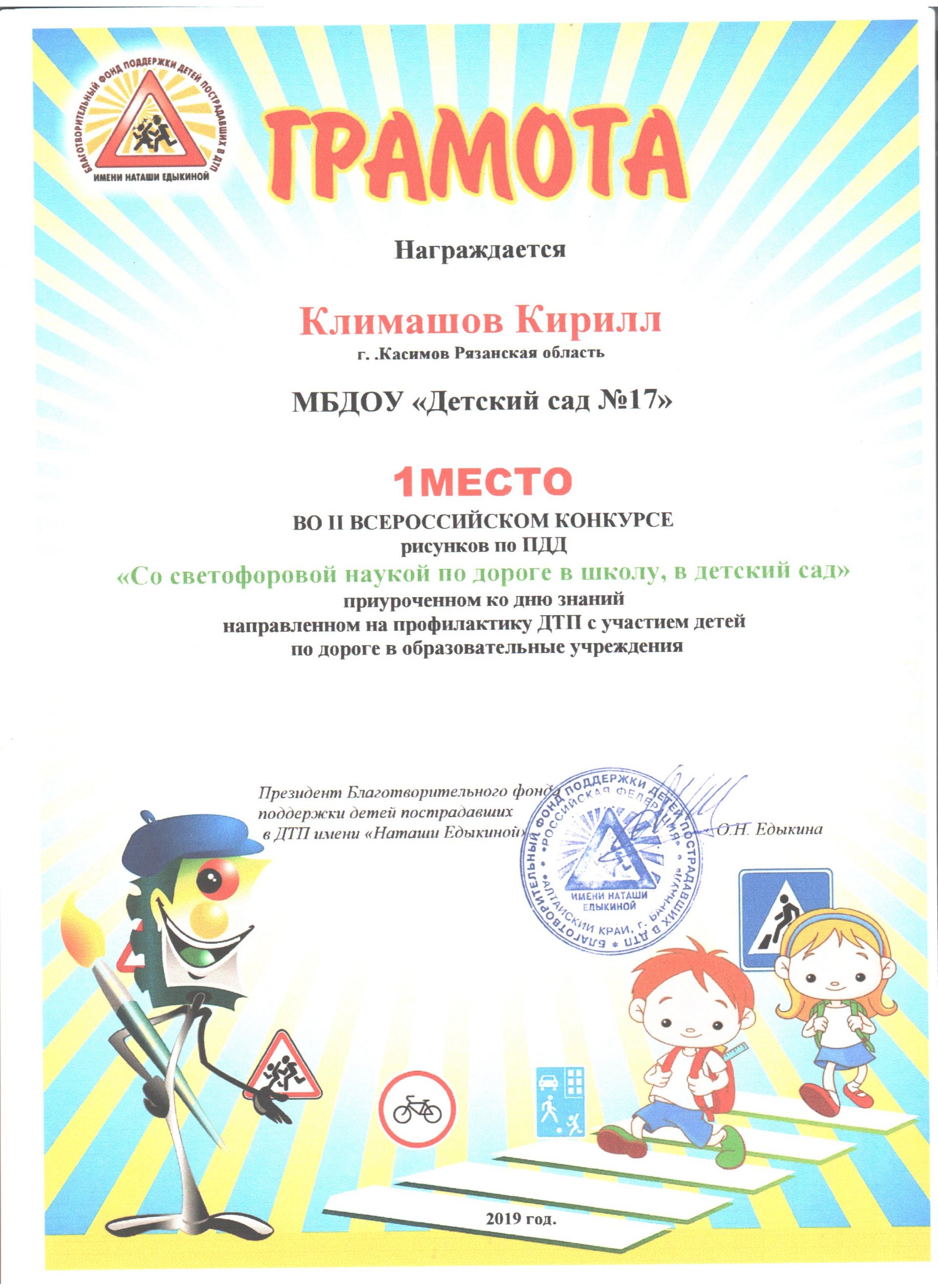  "Со светофоровой  наукой"