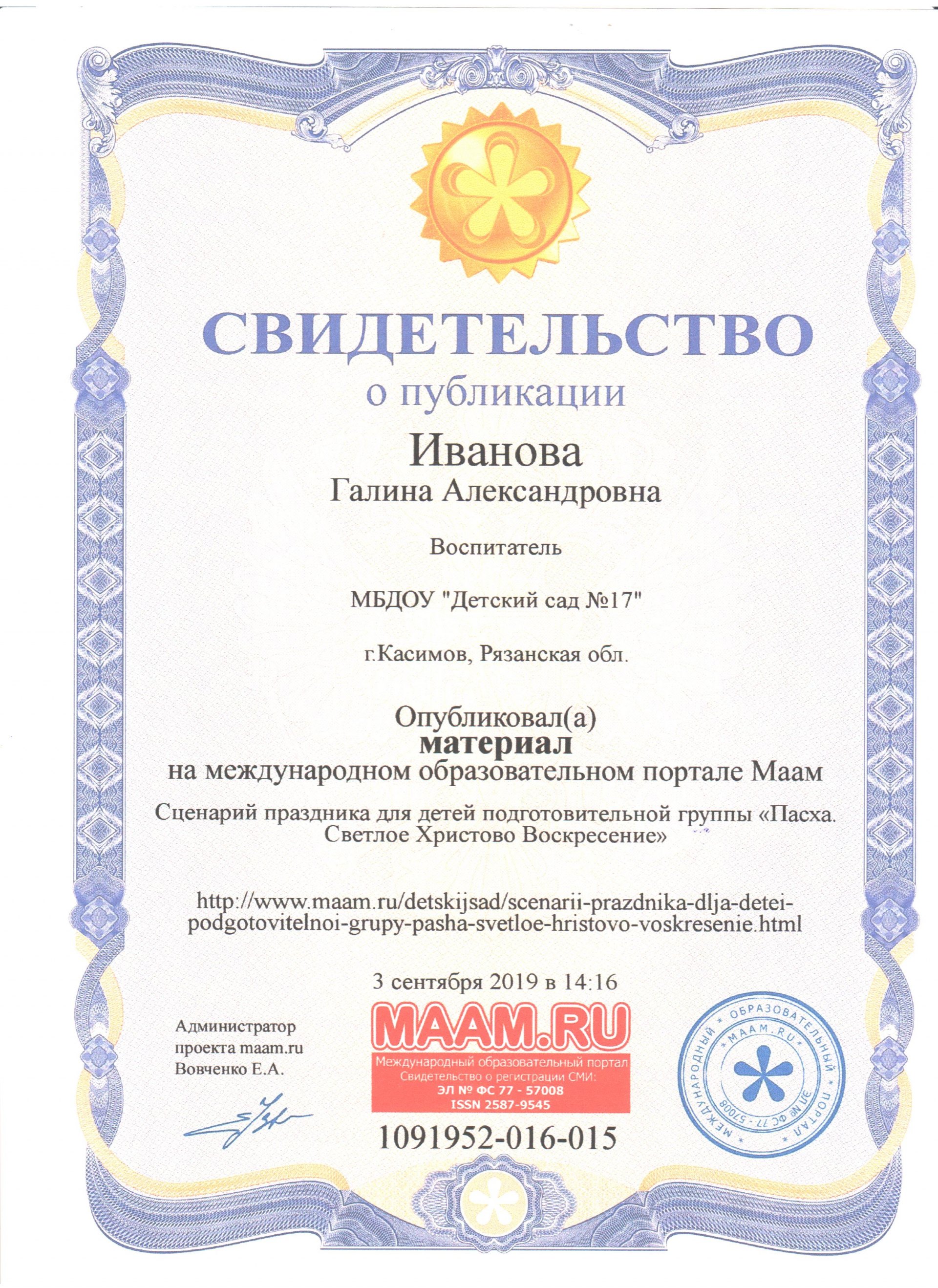  о публикации