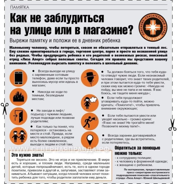 Беседа "Я потерялся. К кому обратиться". Старшая группа