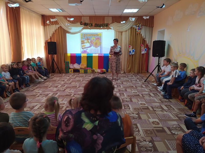 Первое сентября