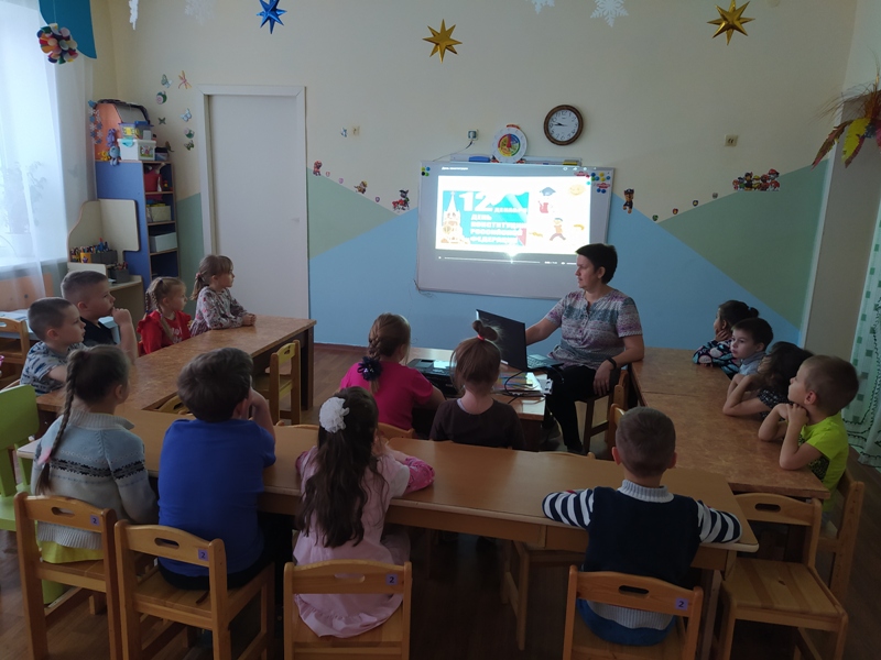 День Конституции