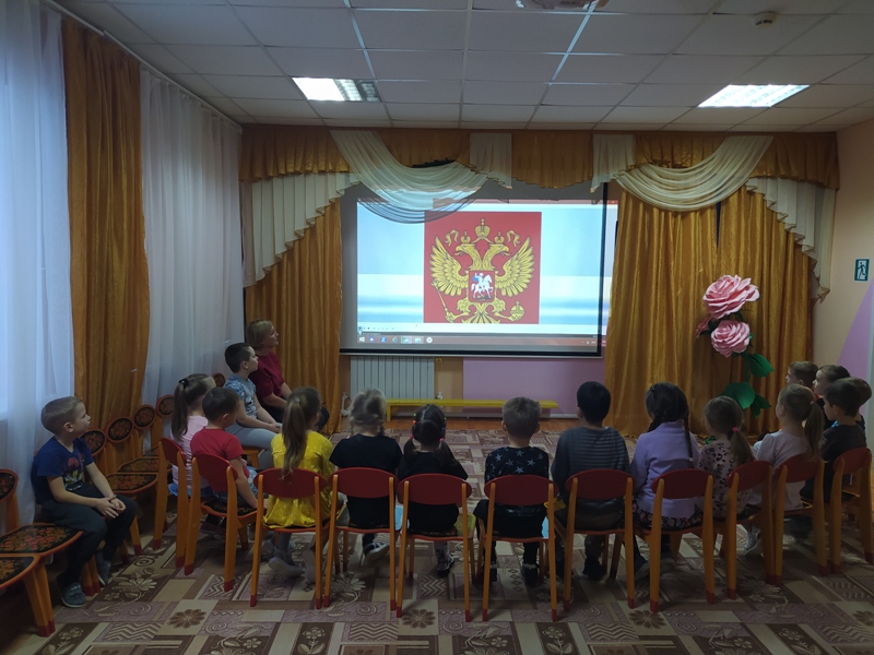 День государственного герба Российской Федерации