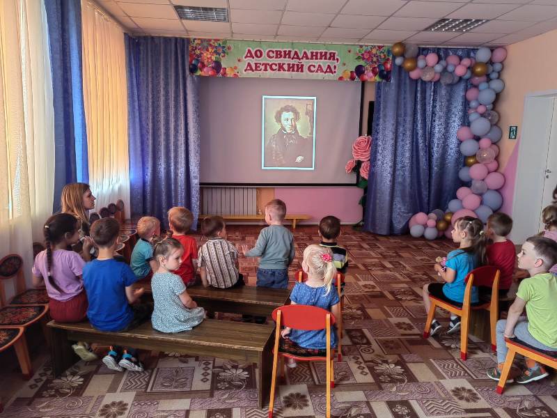 День Пушкина
