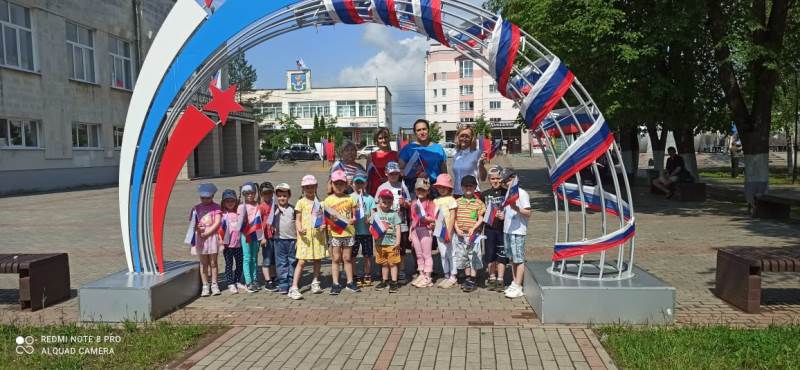 День России