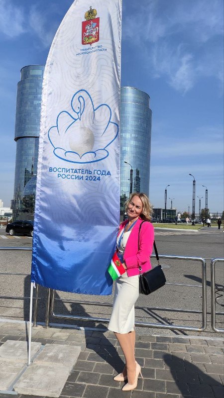 Стартовал финал Всероссийского конкурса «Воспитатель года 2024»! 