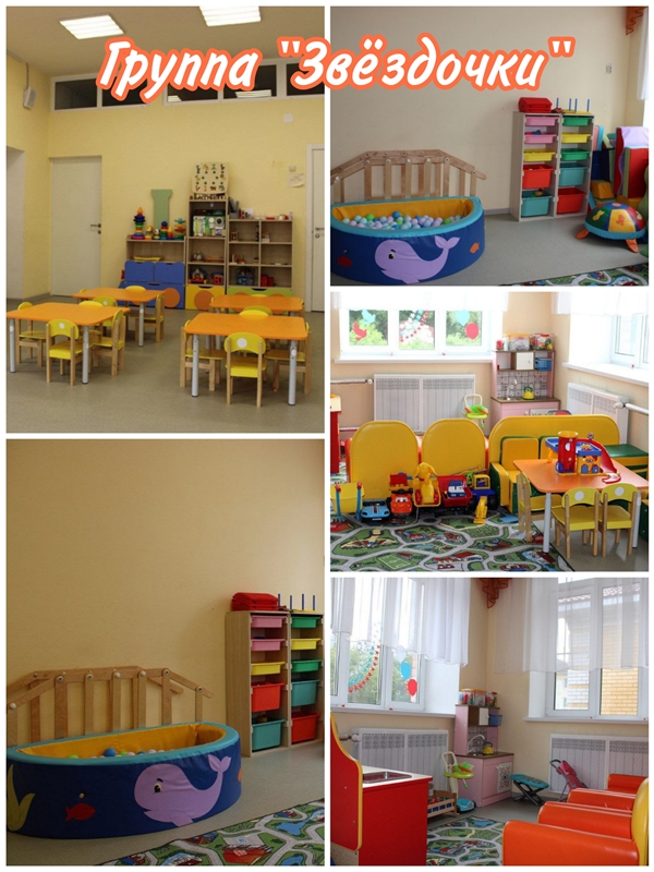 группа Звездочки
