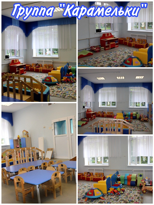 группа Карамельки