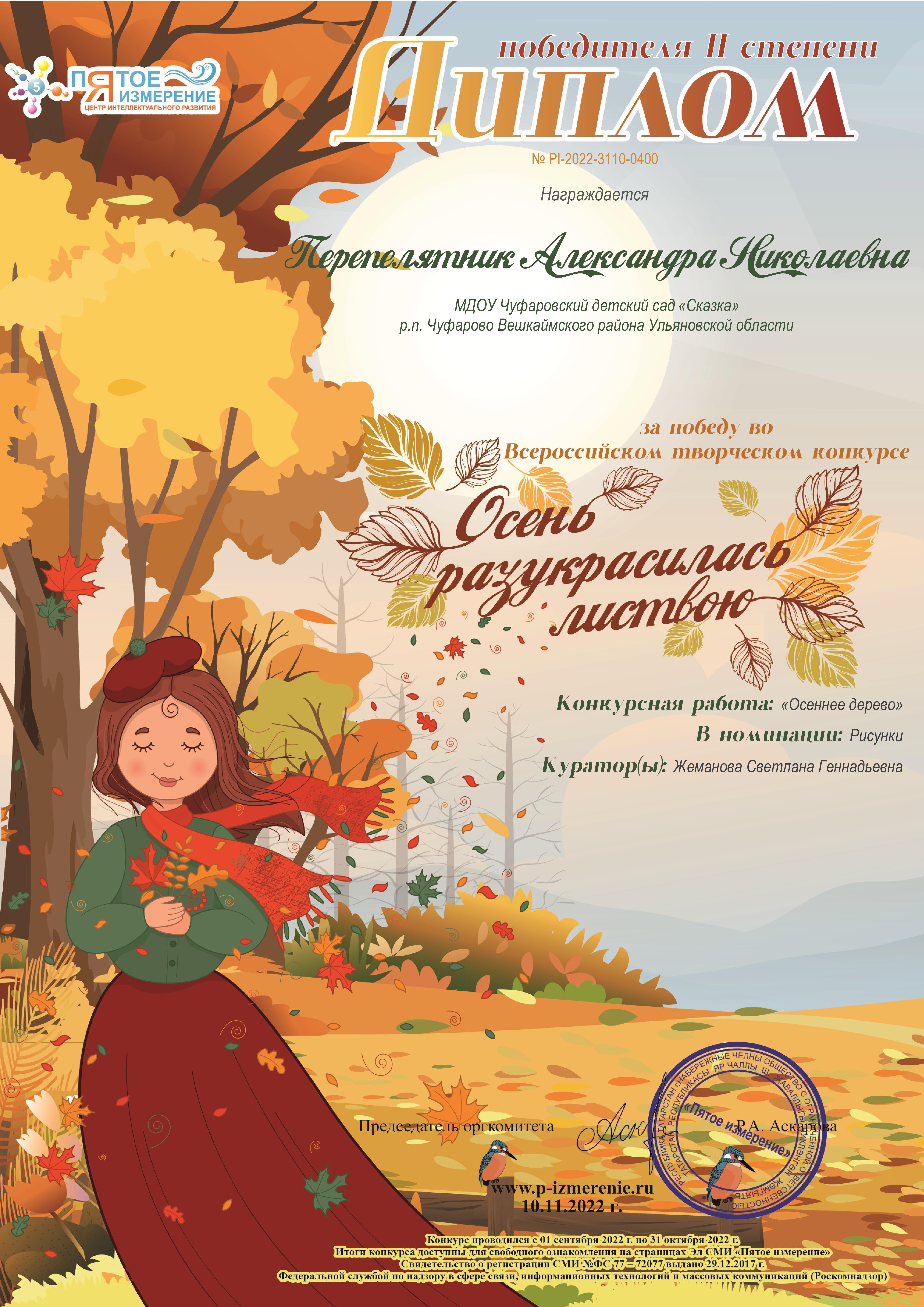 Новости учебного года | Детский сад №