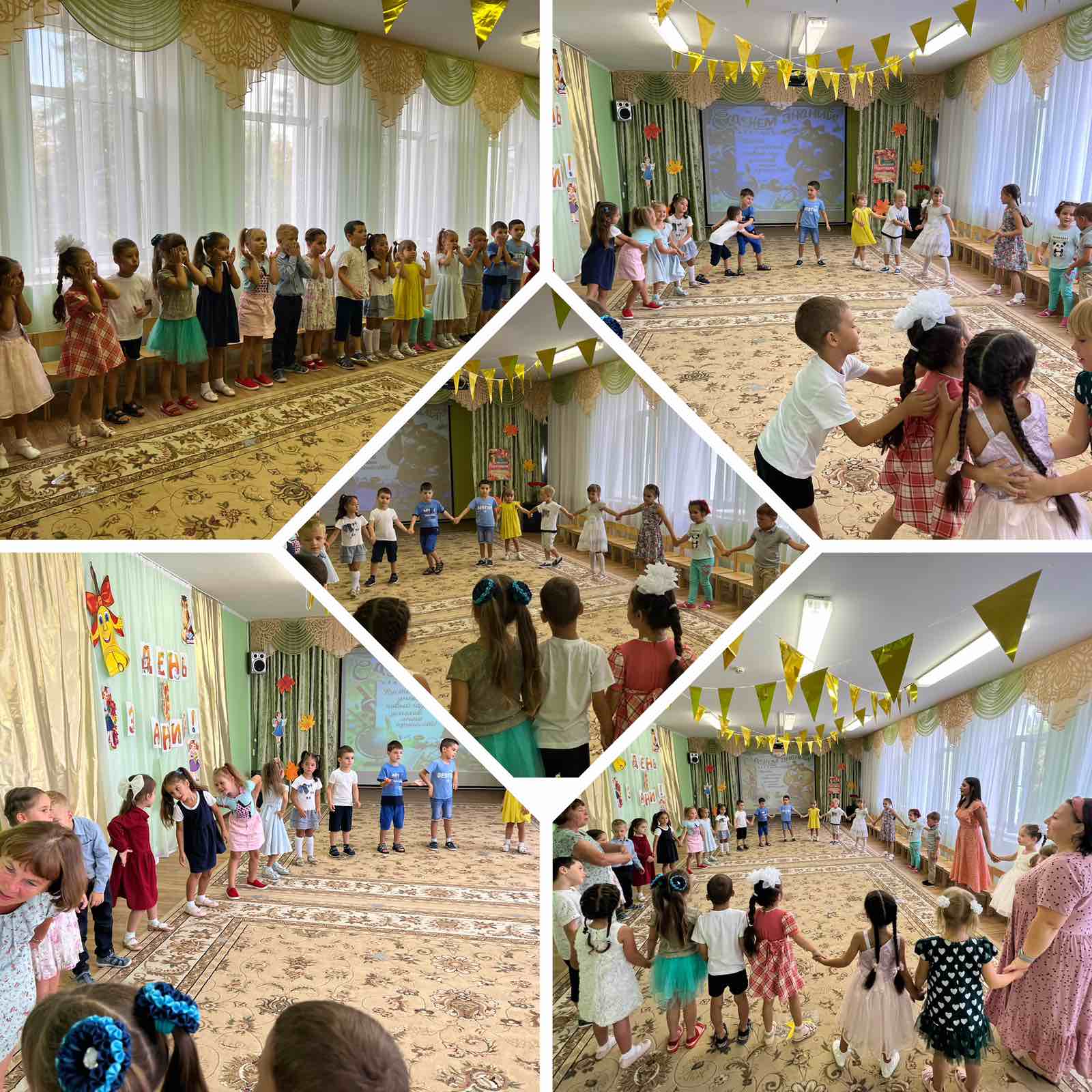 День знаний!