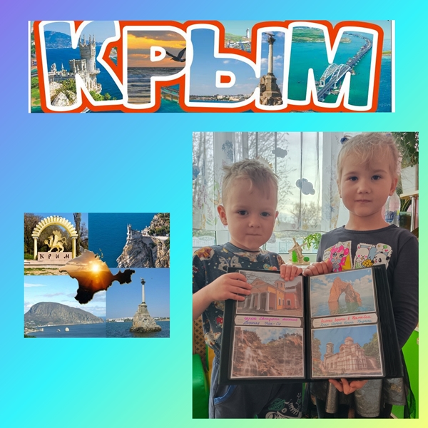 Альбом "Достопримечательности Крыма"