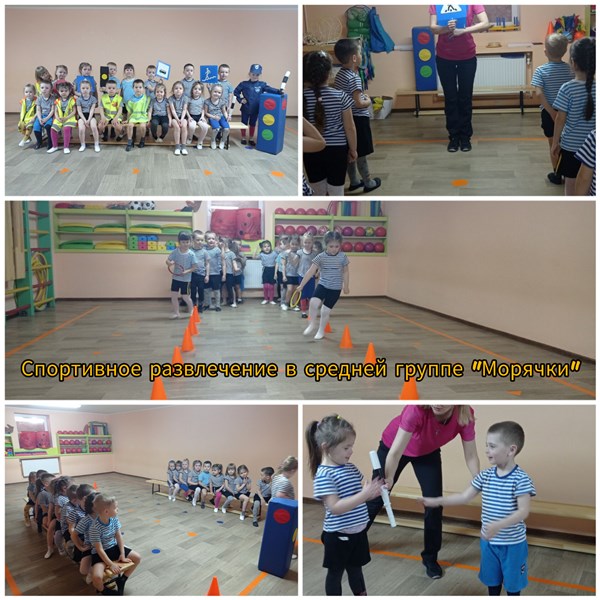 Спортивное развлечение 