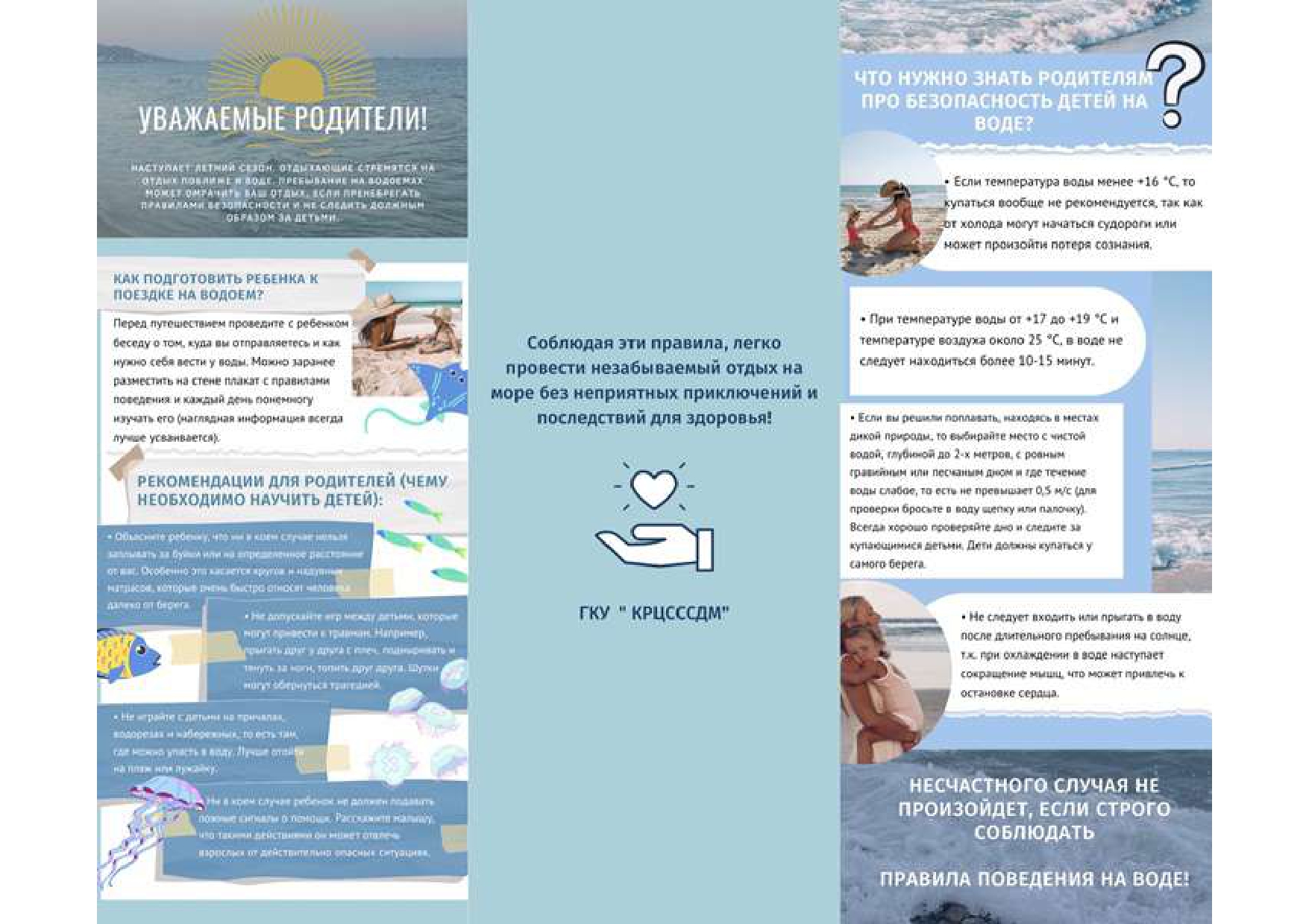 Памятки по профилактике гибели детей на водоемах