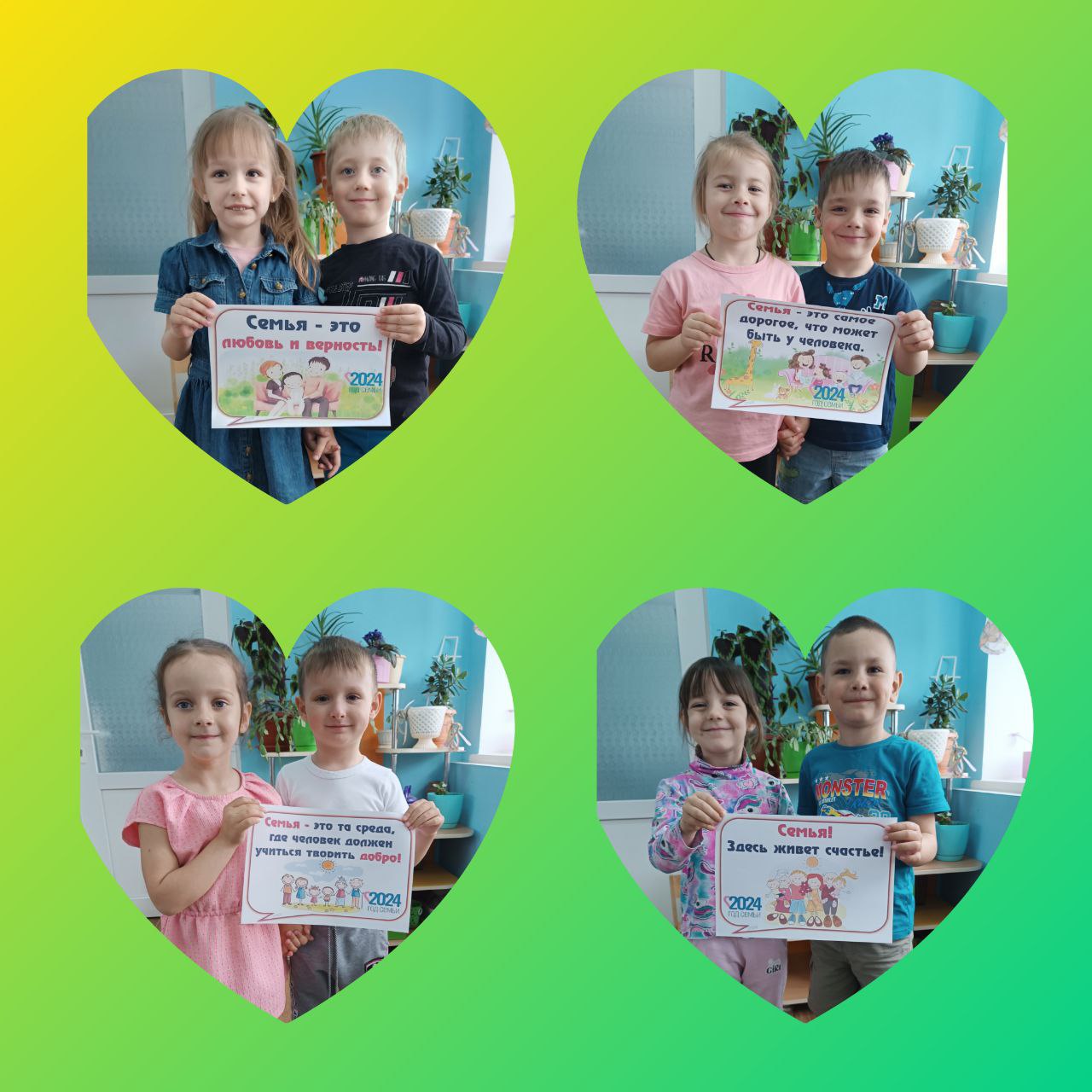  Международный день семьи