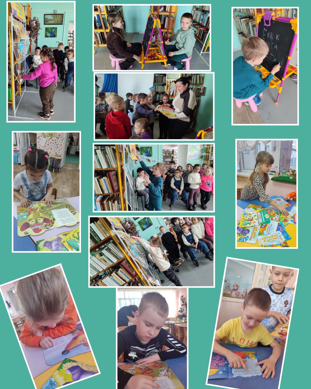 День книгодарения