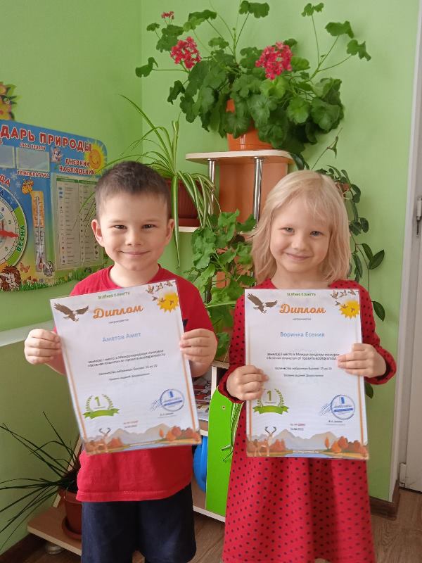 Международный конкурс "Экология России"