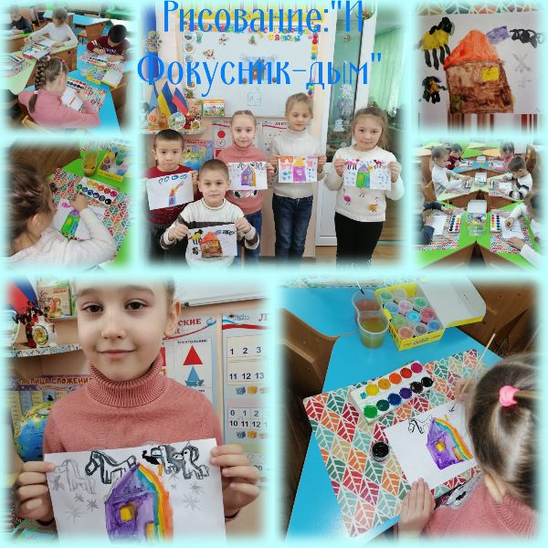 Царство огня в группе "Фантазеры"