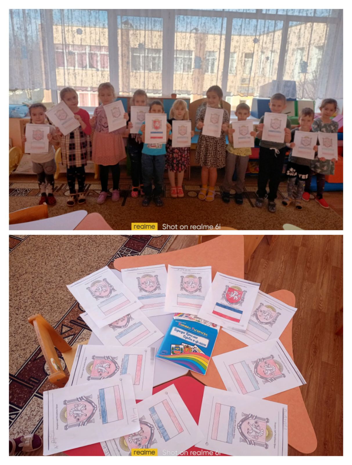 фотоальбом Непоседы