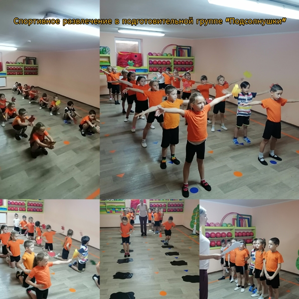 Спортивные развлечения "Осенние забавы"