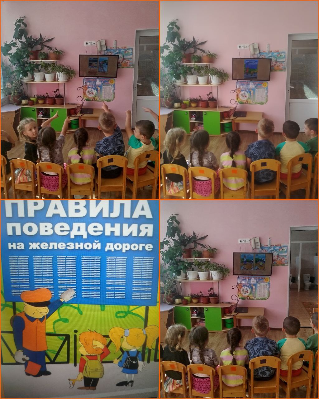 Безопасность на ЖД