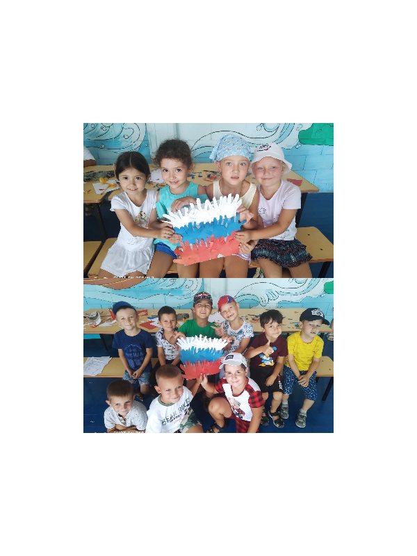 группа Бригантина