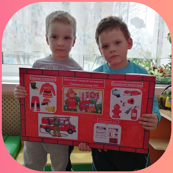 Неделя пожарной безопасности в группе 