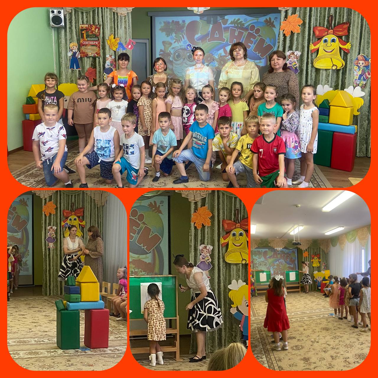 День знаний!