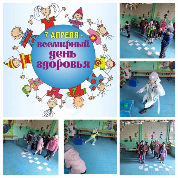 Всемирный день здоровья!