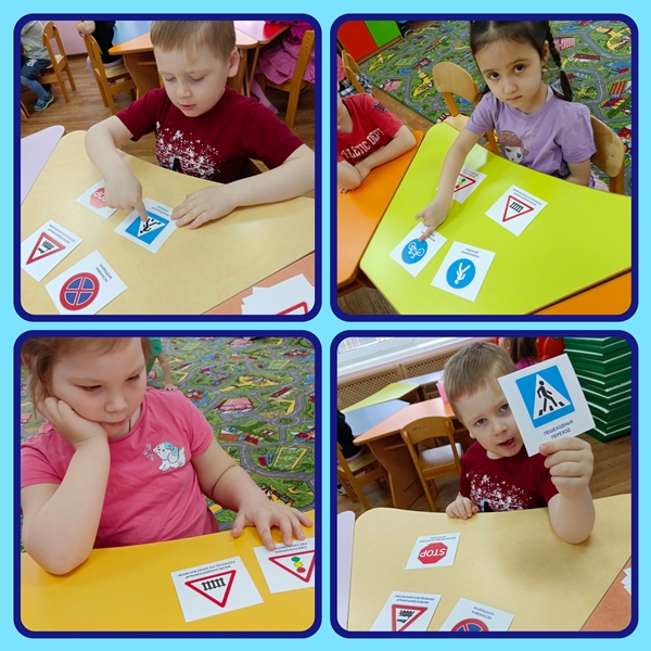 Игры по ПДД в средней группе "Лучики"