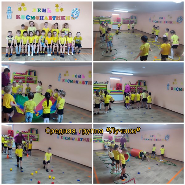 День космонавтики