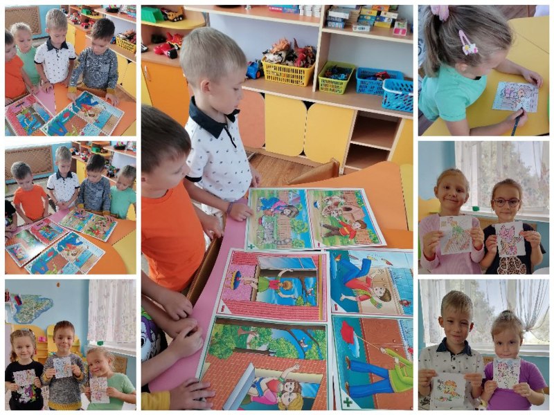 Урок безопасности