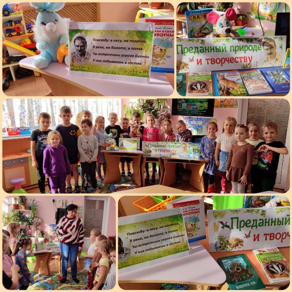 Утренник «Мудрец с душой ребенка»