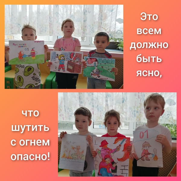 Неделя пожарной безопасности в группе "Лучики"