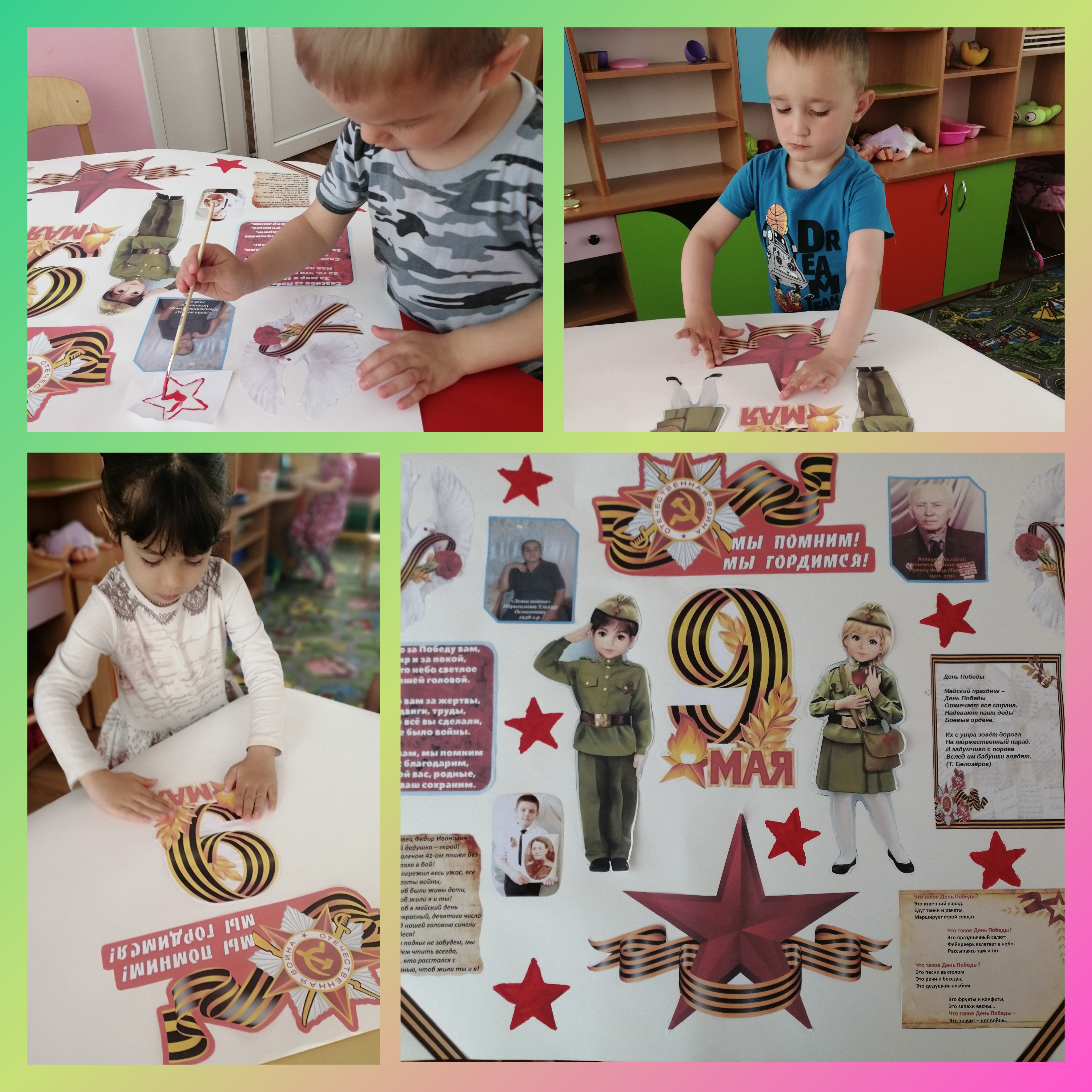 группа Лучики