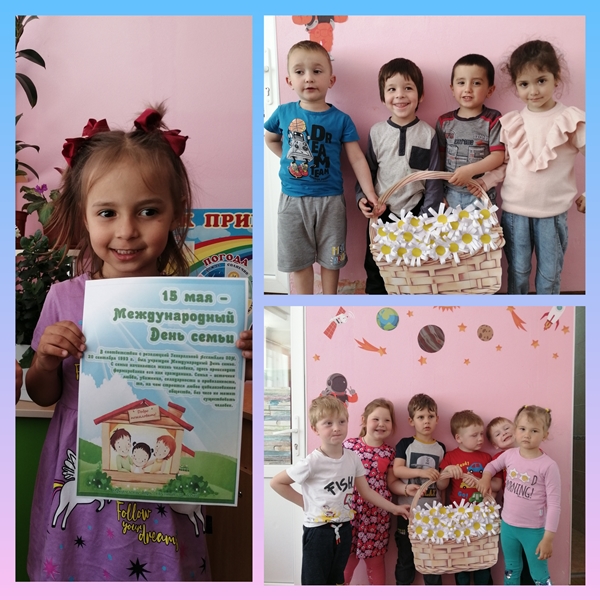 Международный день Семьи в группе "Лучики"