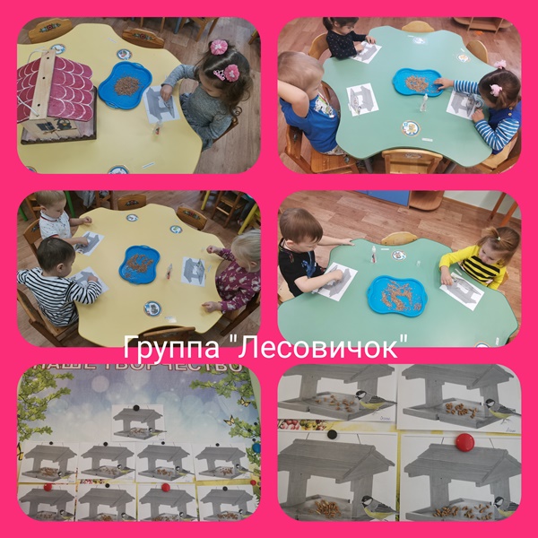 Развлечение "Синичкин день"