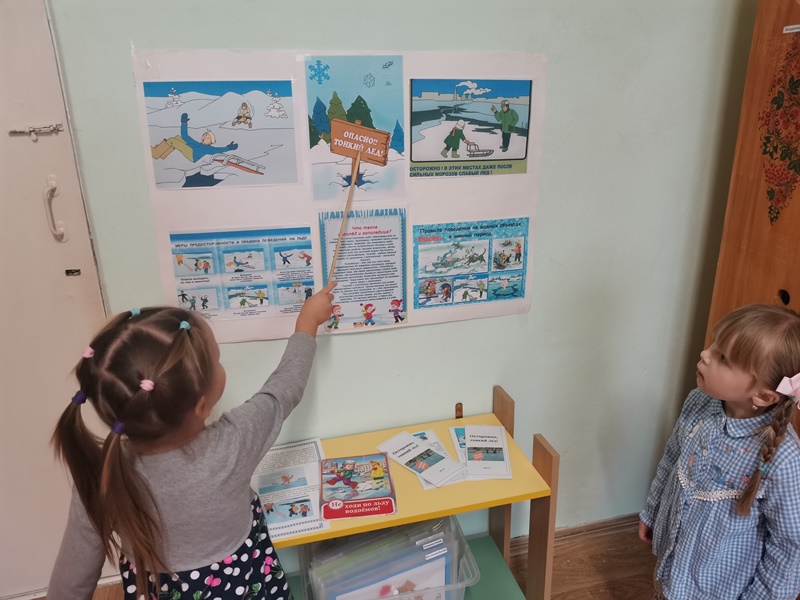 Профилактики случаев травм на водоемах в зимний период