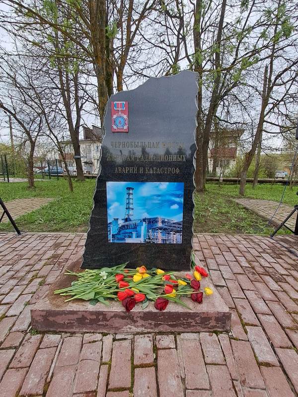 День памяти жертв Чернобыля