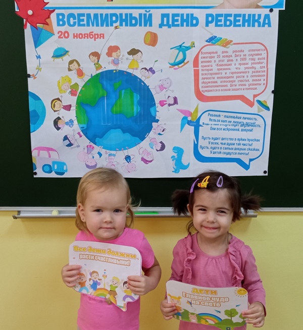 День правовой помощи детям в гр. "Солнышко"