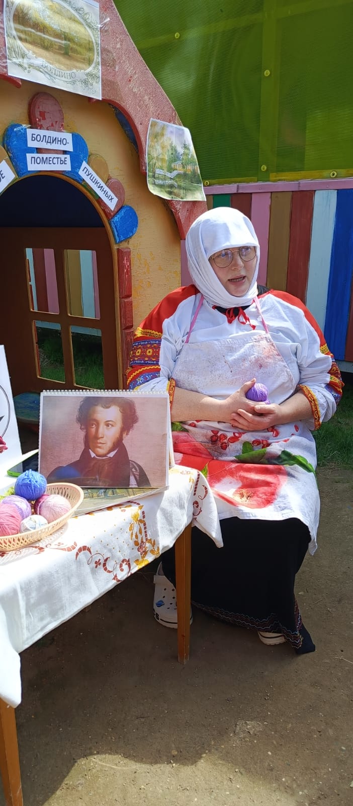 Пушкинский день