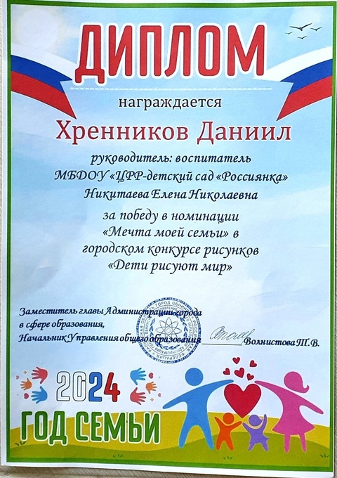 Мир глазами ребёнка