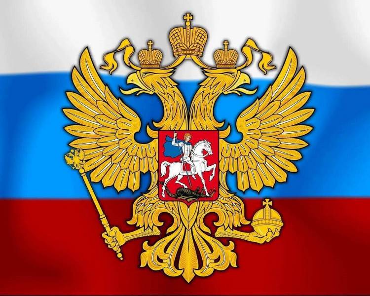 День герба РФ
