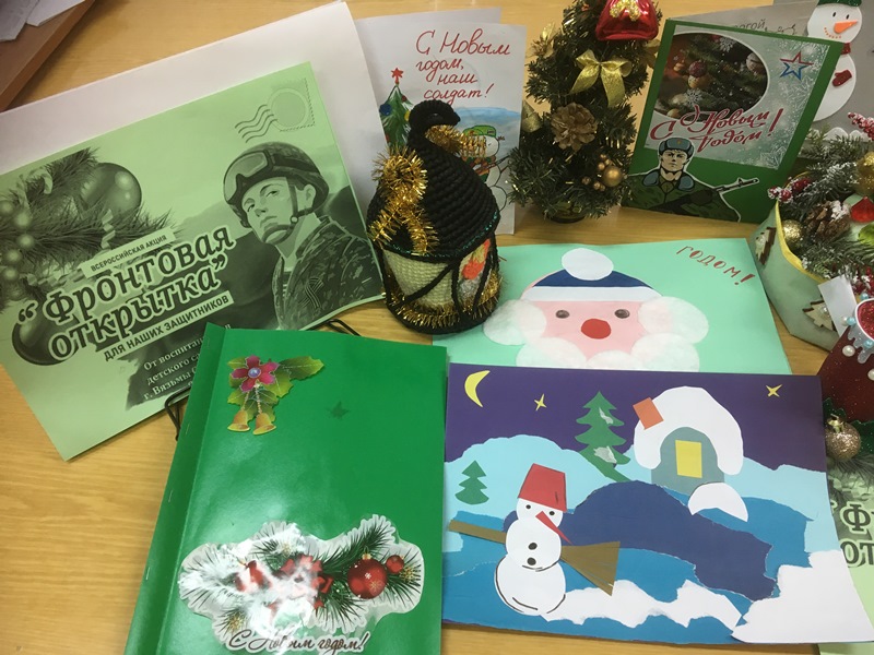 Новогодние открытки – поздравления, рисунки воинам СВО от детей