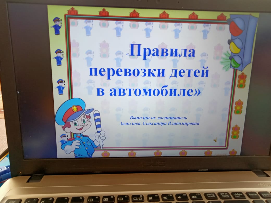Безопасность детей в личном транспорте, на дороге, на тротуаре.